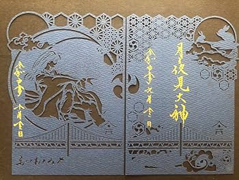 平安絵巻をめぐる切り絵御朱印セット 御朱印】平安絵巻をめぐる切り絵御朱印二枚組 泉涌寺×清少納言